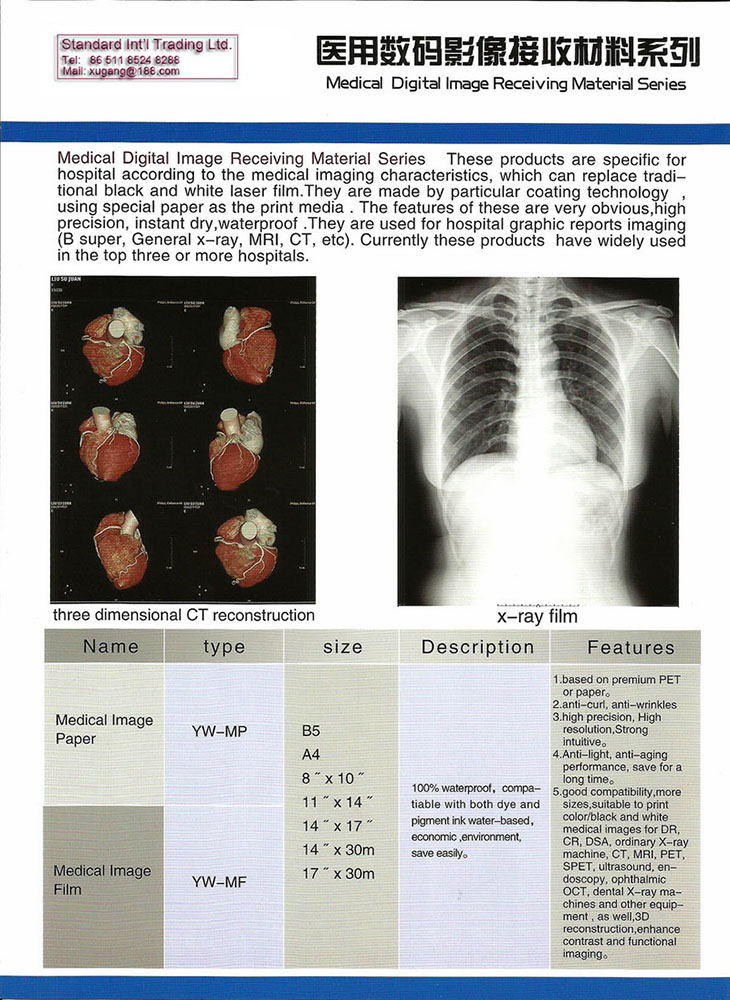 Medical digital image receiving material series